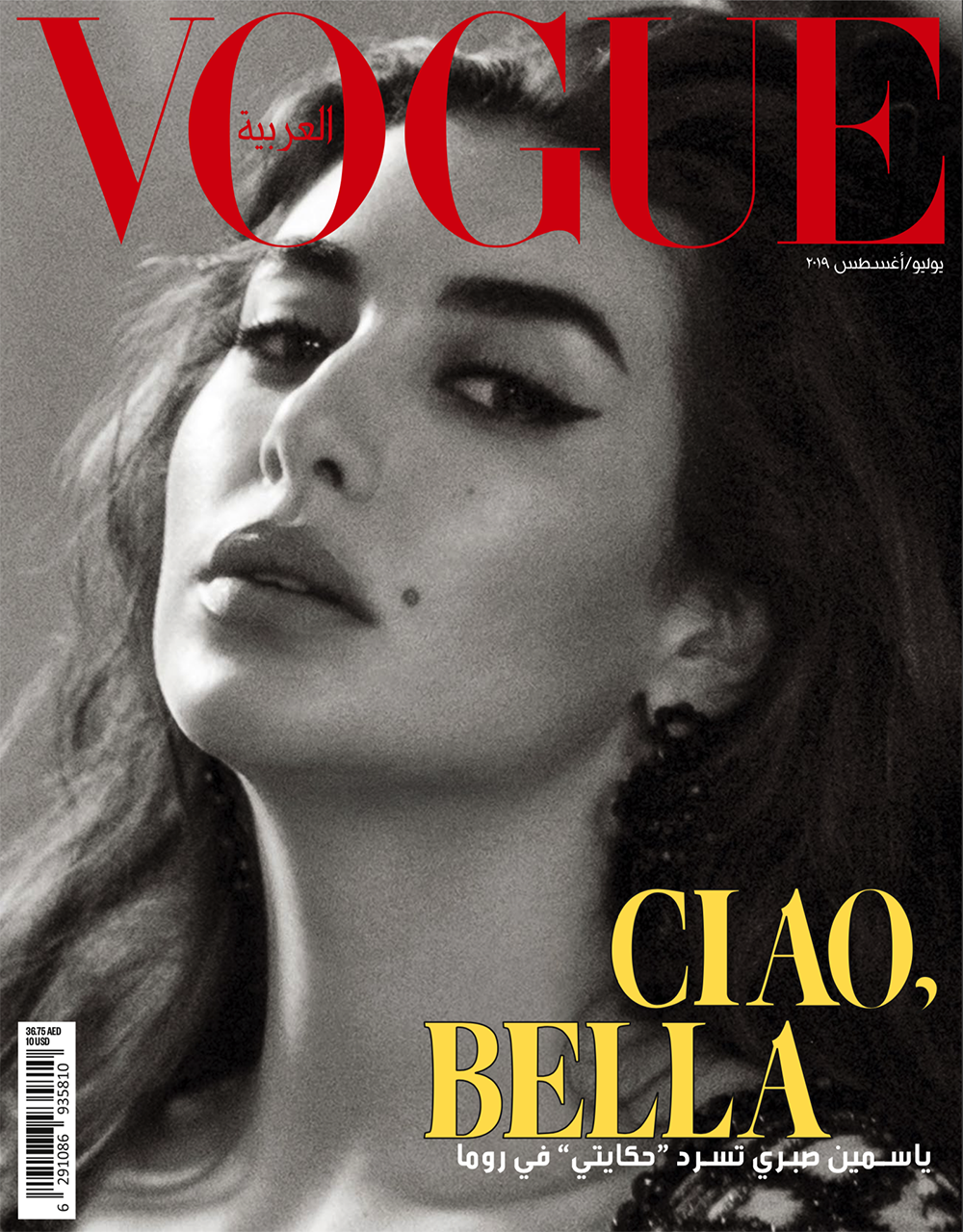 Yasmine Sabri Covers Vogue Arabia July/August By Silja Magg